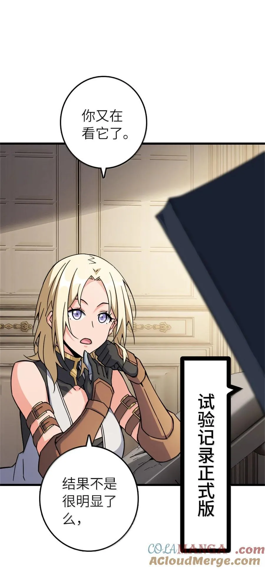 656 实验记录 第4页