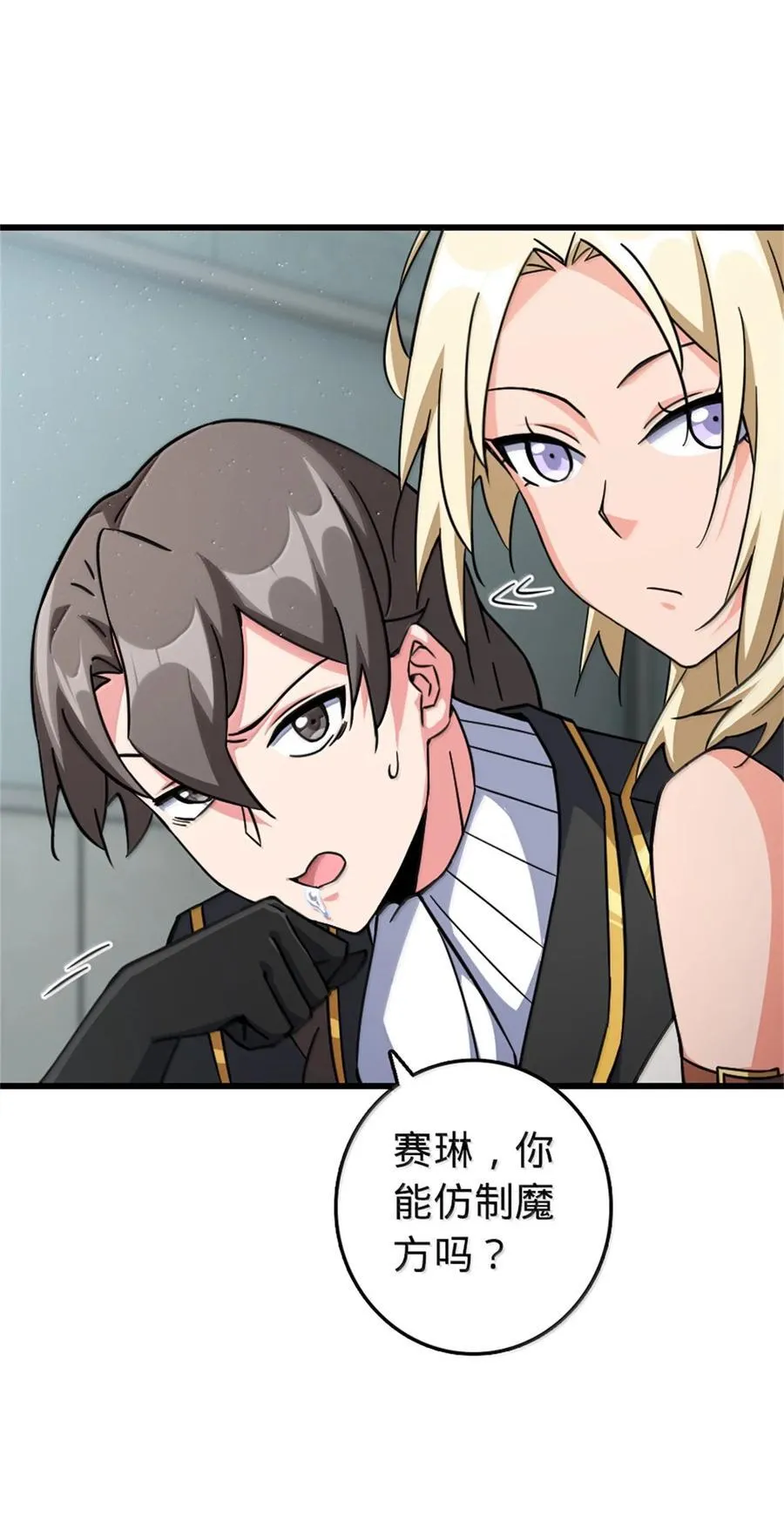 656 实验记录 第38页