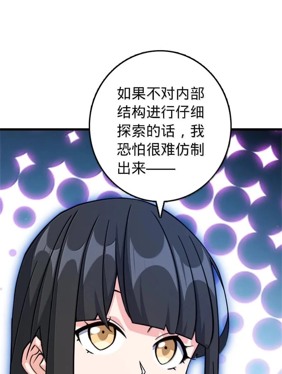 656 实验记录 第45页