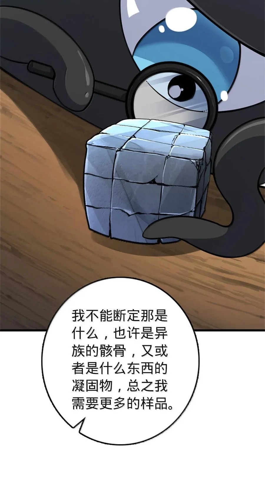 656 实验记录 第54页