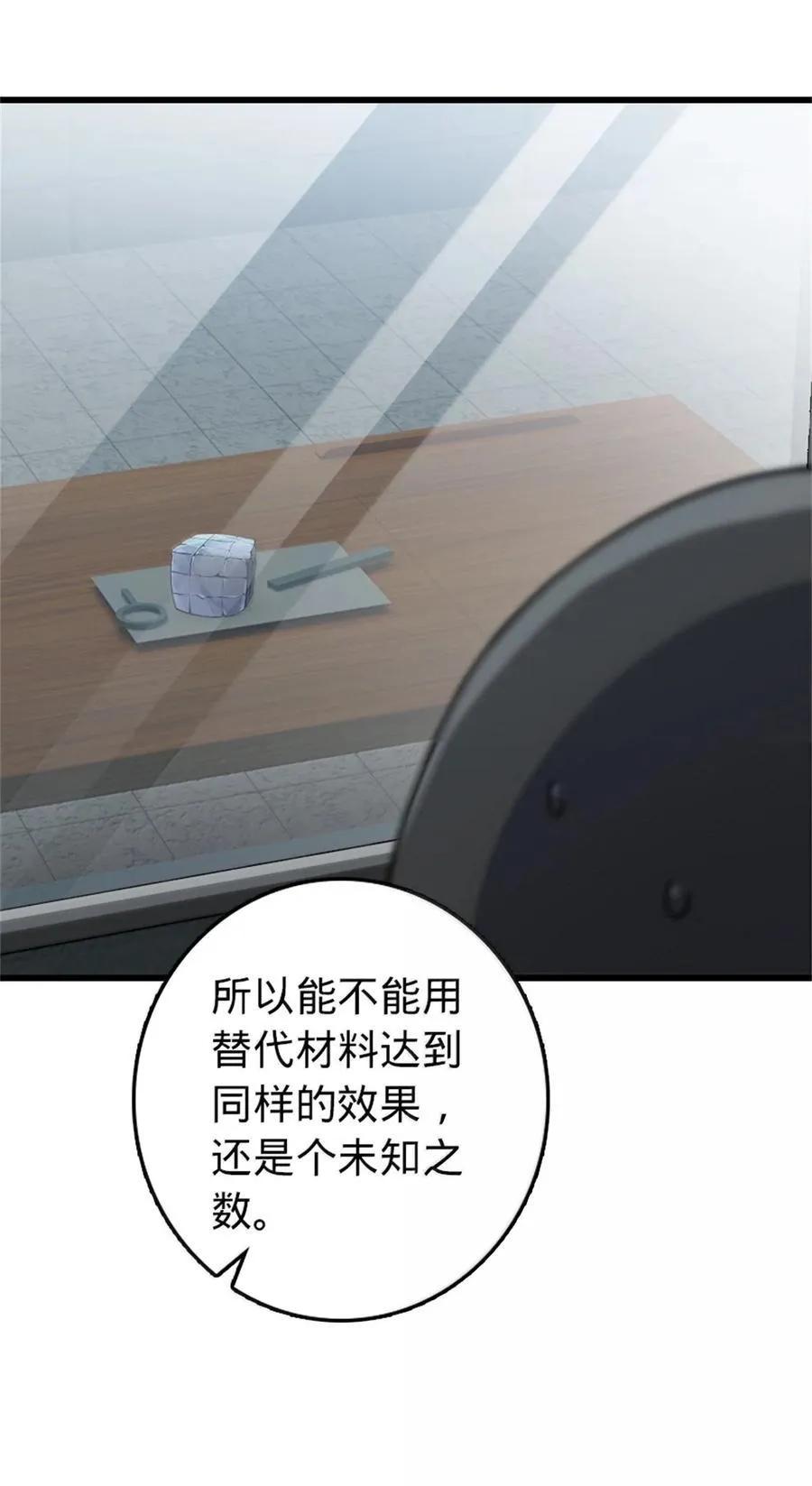656 实验记录 第56页
