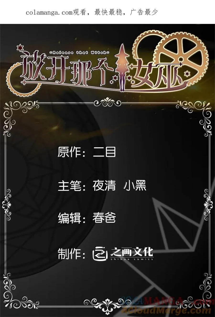 657 地底之棺 第1页