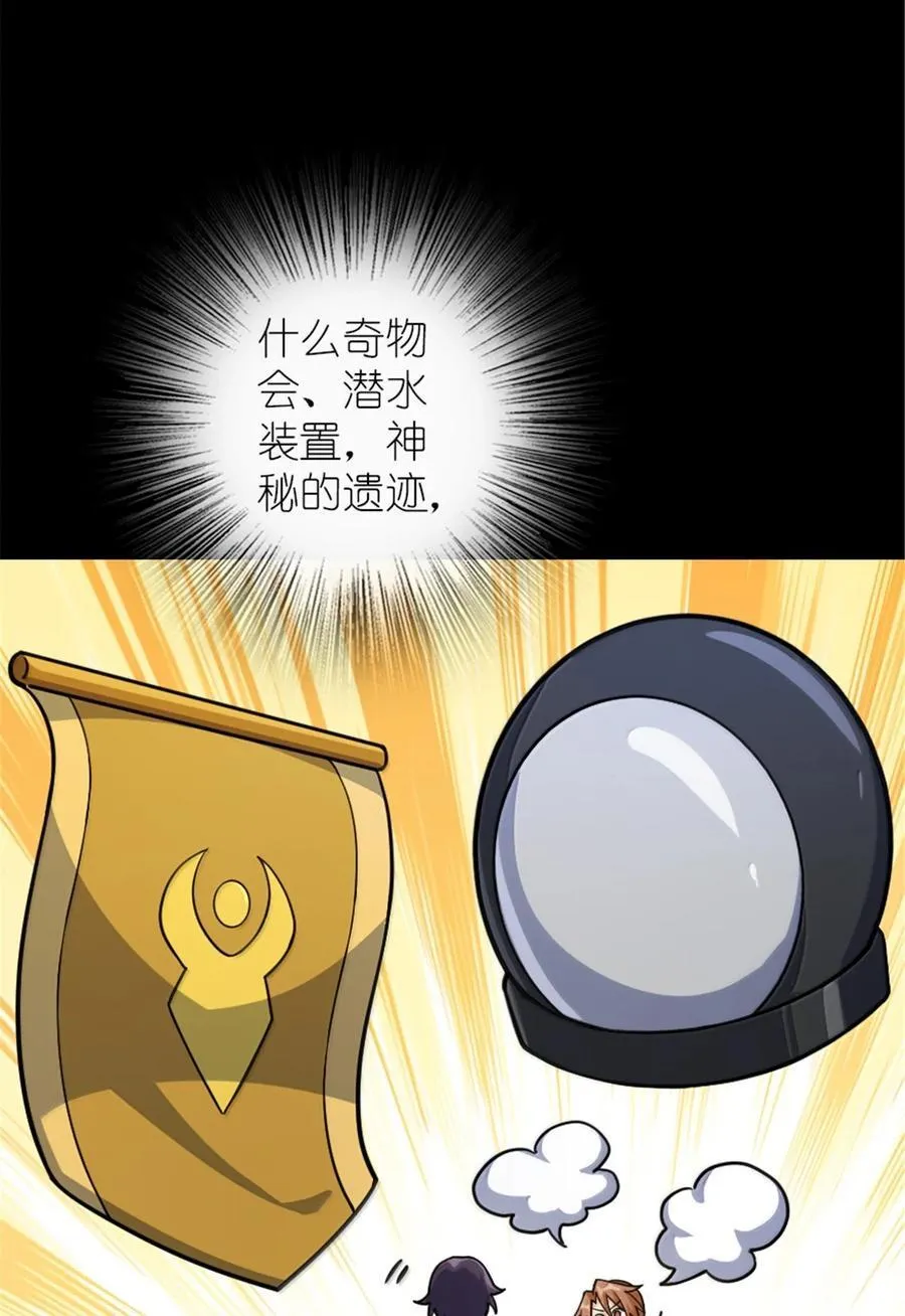 657 地底之棺 第8页