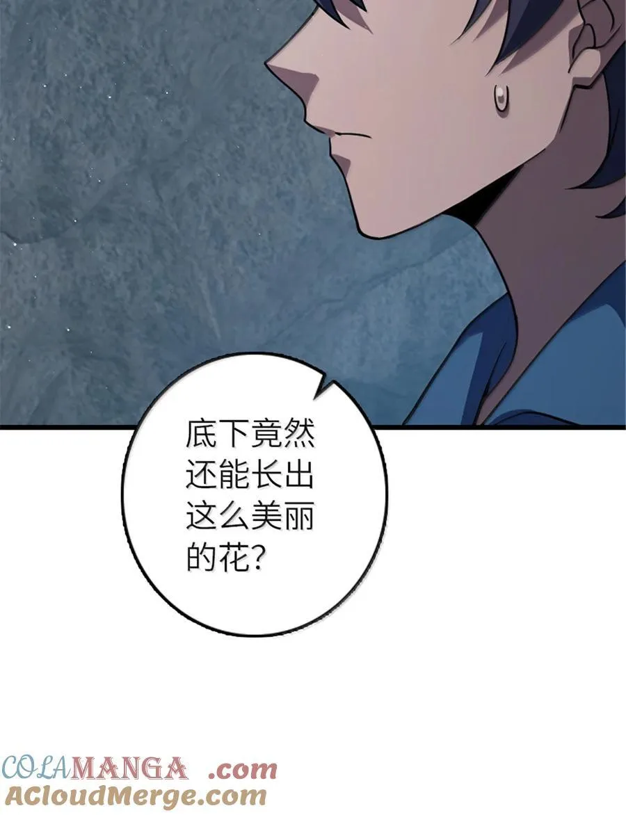657 地底之棺 第13页