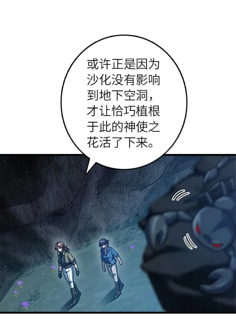 657 地底之棺 第23页