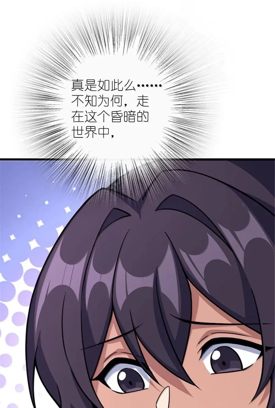 657 地底之棺 第24页