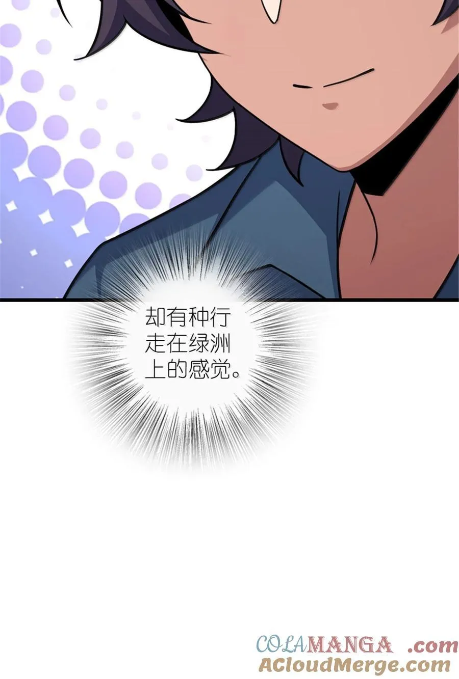 657 地底之棺 第25页