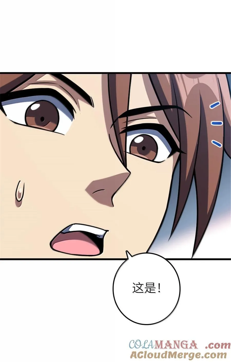 657 地底之棺 第31页