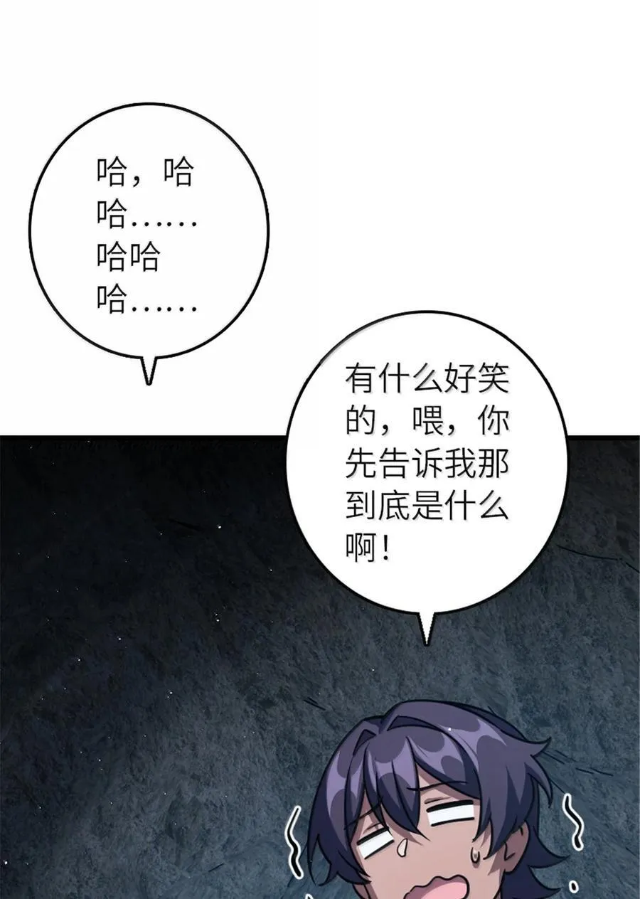 657 地底之棺 第32页