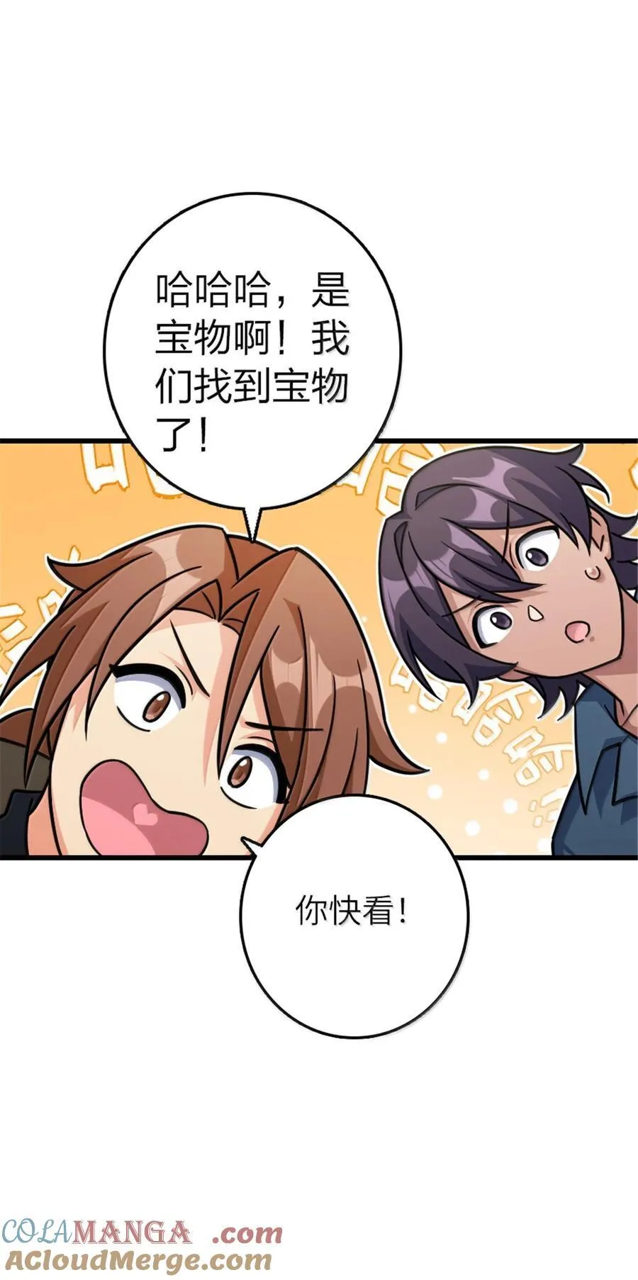 657 地底之棺 第34页