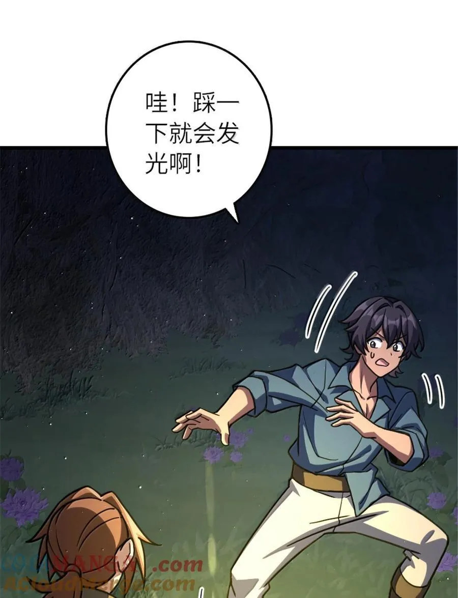 657 地底之棺 第37页