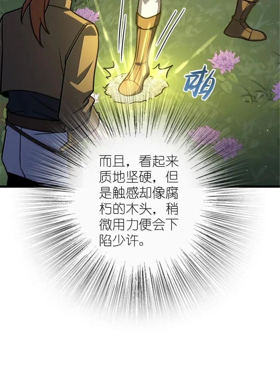 657 地底之棺 第38页