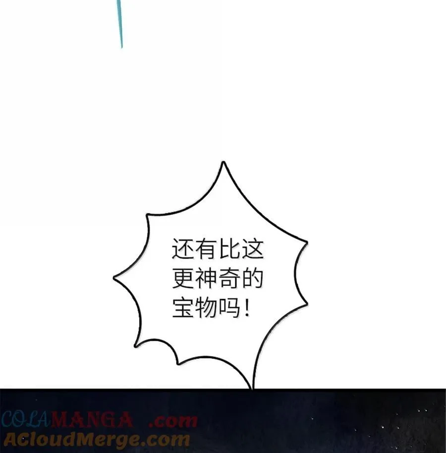 657 地底之棺 第40页