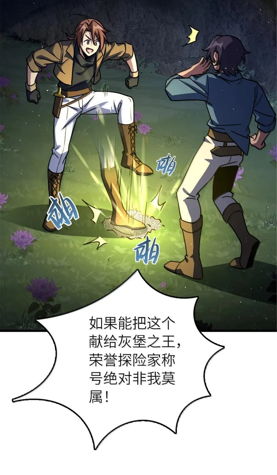 657 地底之棺 第41页