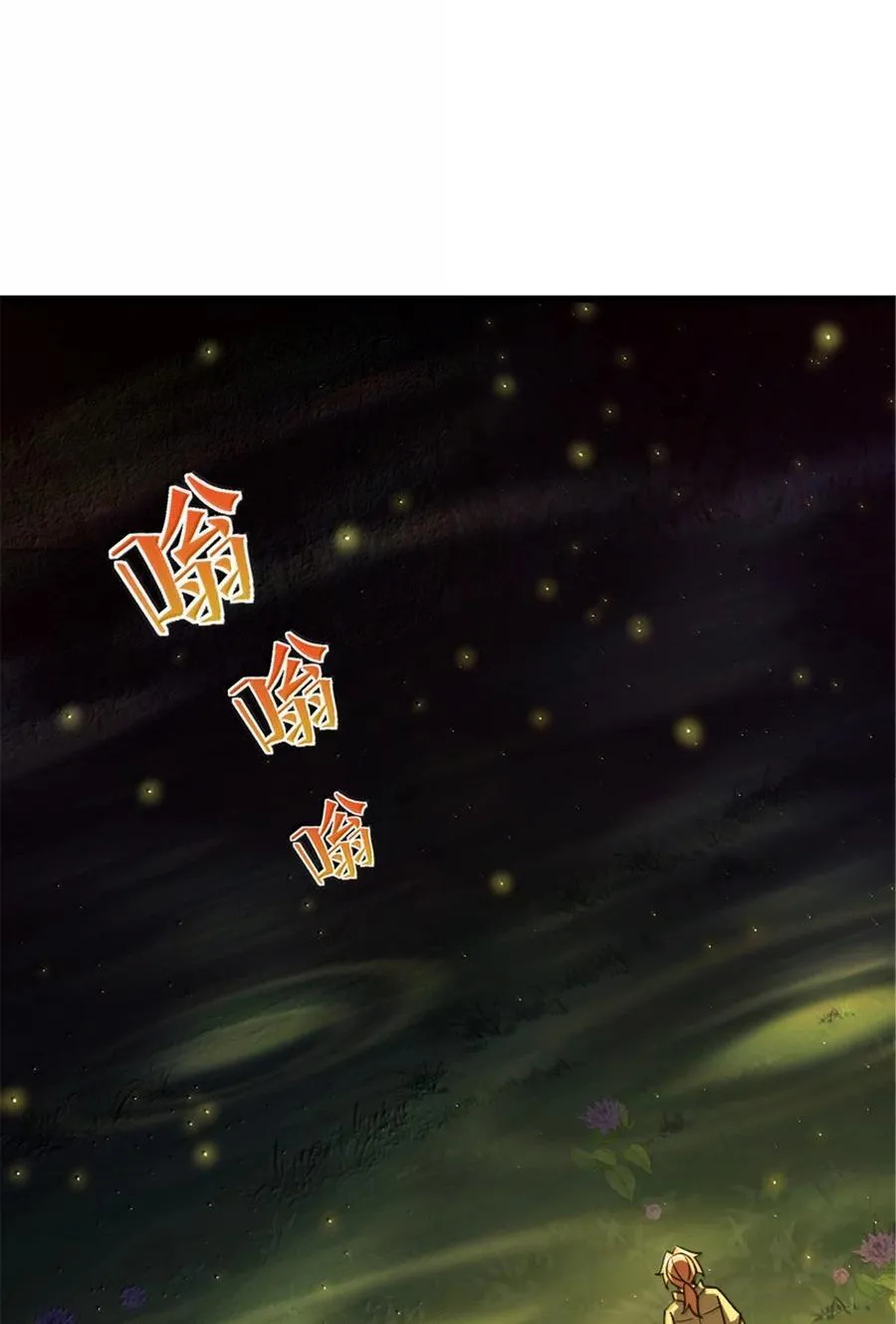 657 地底之棺 第45页