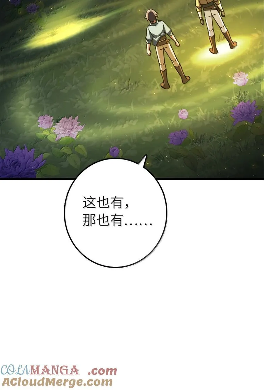 657 地底之棺 第46页
