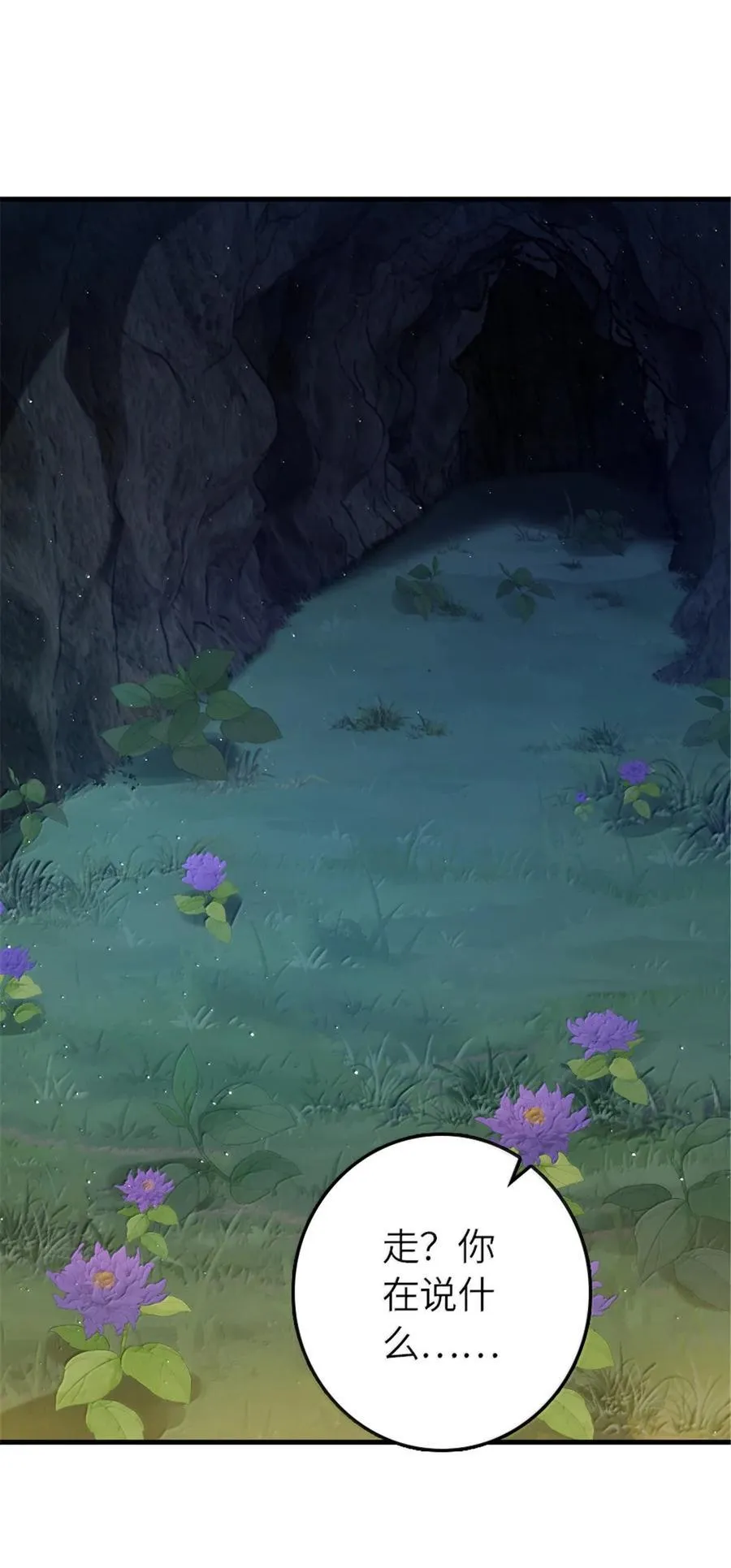 658 巢穴 第2页