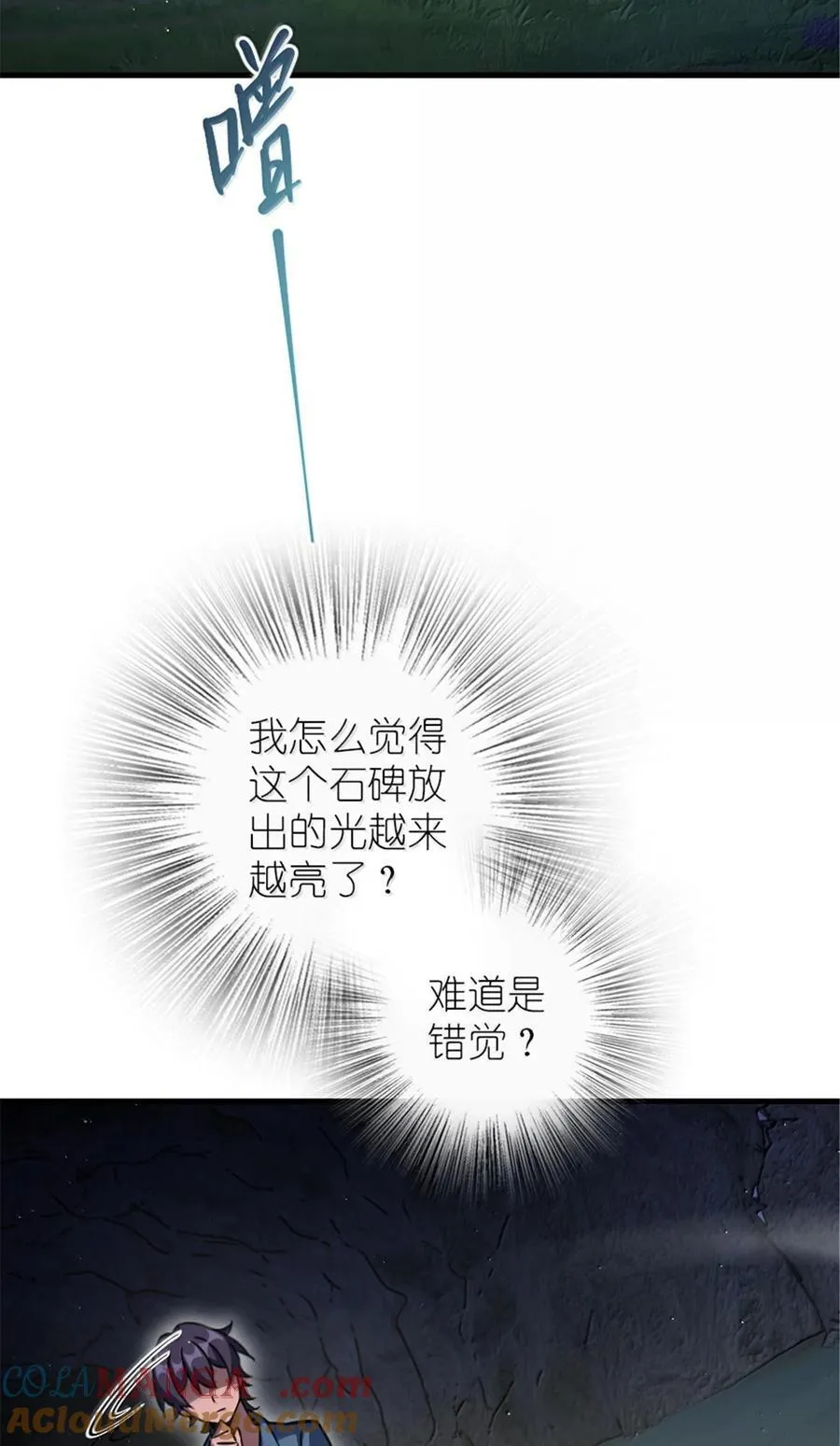 658 巢穴 第10页
