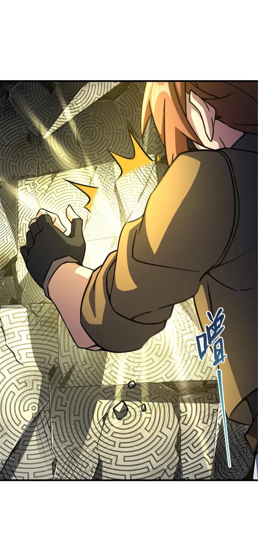 658 巢穴 第12页