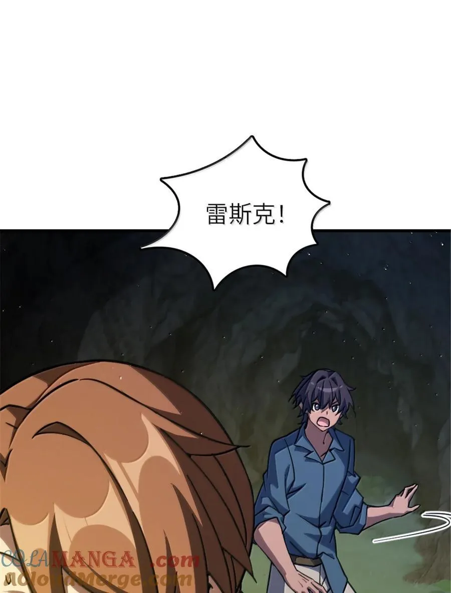 658 巢穴 第16页