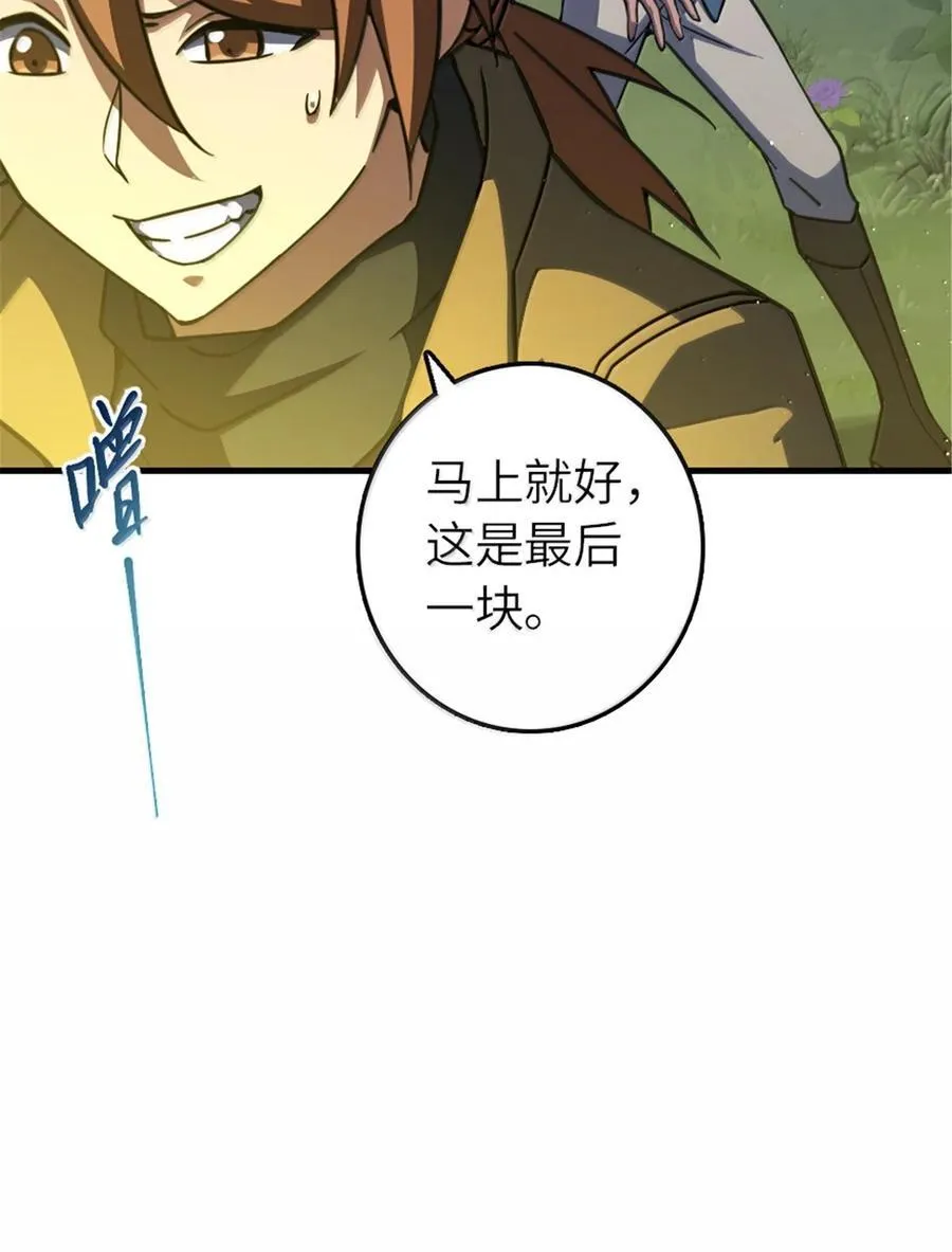 658 巢穴 第17页
