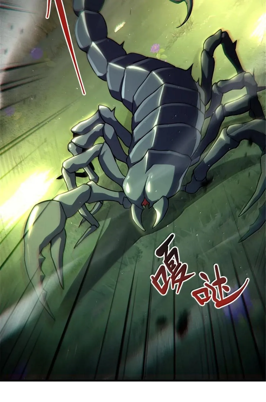 658 巢穴 第24页