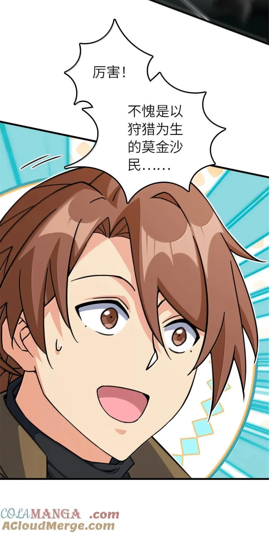 658 巢穴 第31页