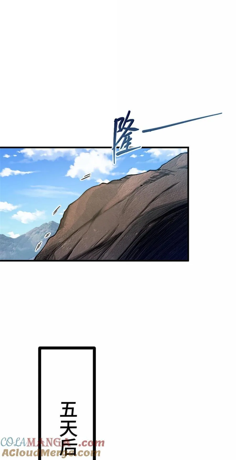 658 巢穴 第37页