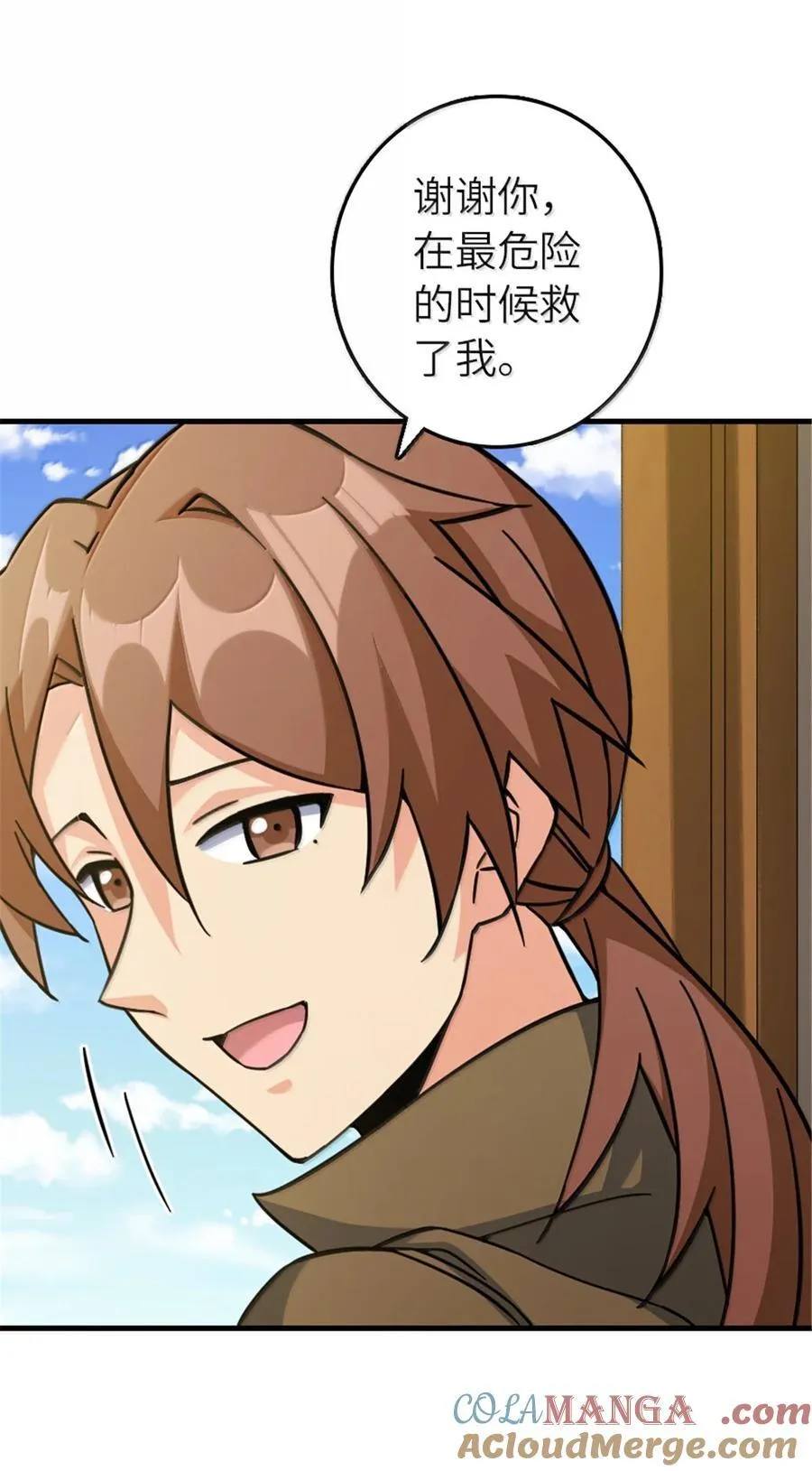 658 巢穴 第40页