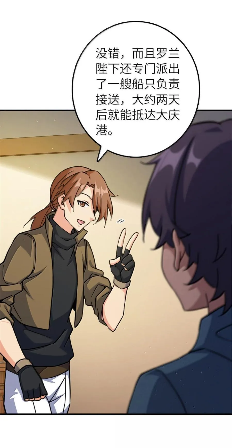 658 巢穴 第44页
