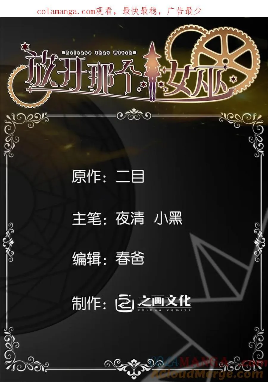 658 巢穴 第46页