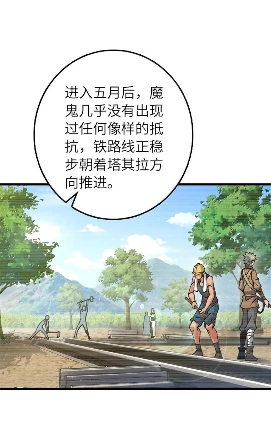 659 战争局势 第3页