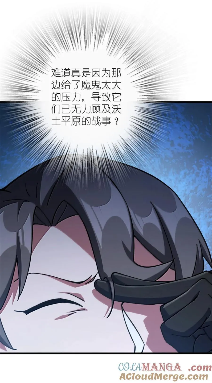 659 战争局势 第7页