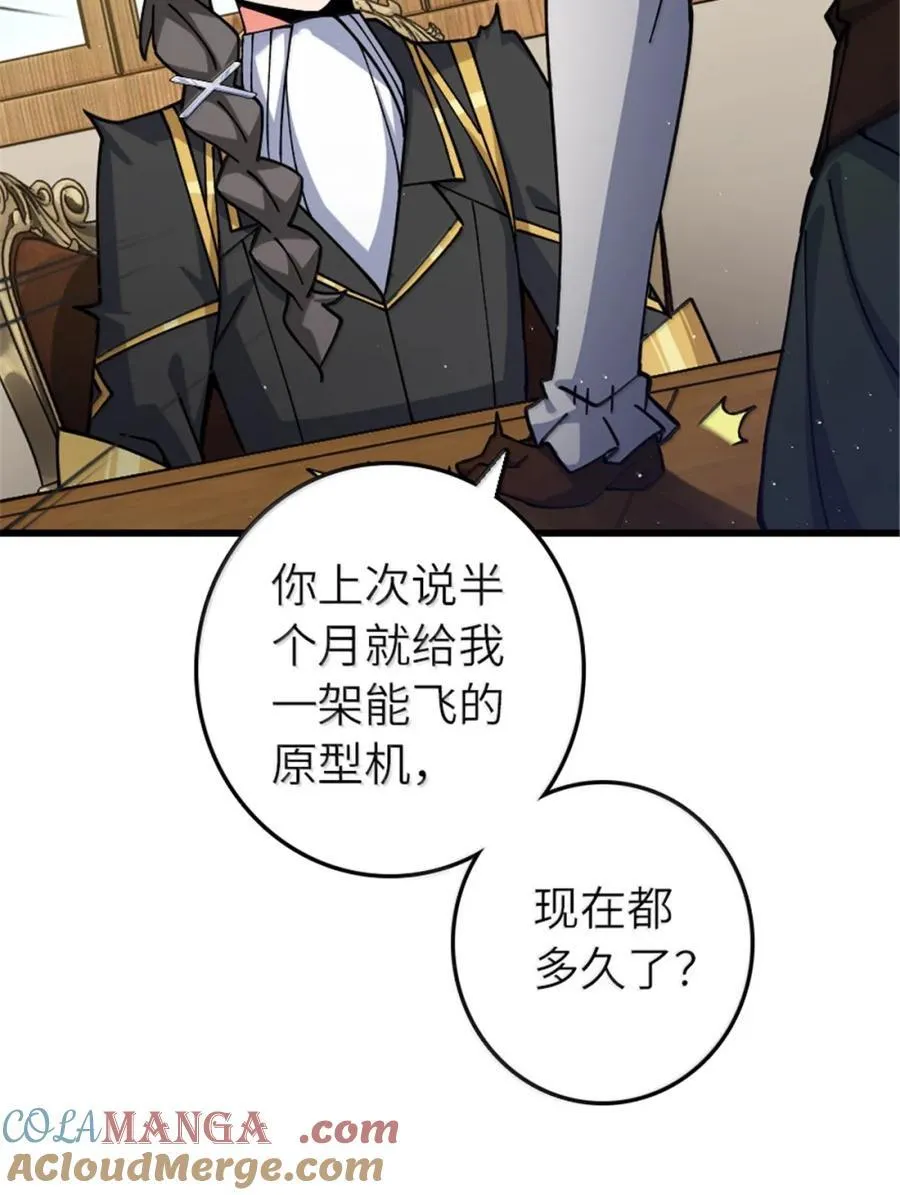 659 战争局势 第16页