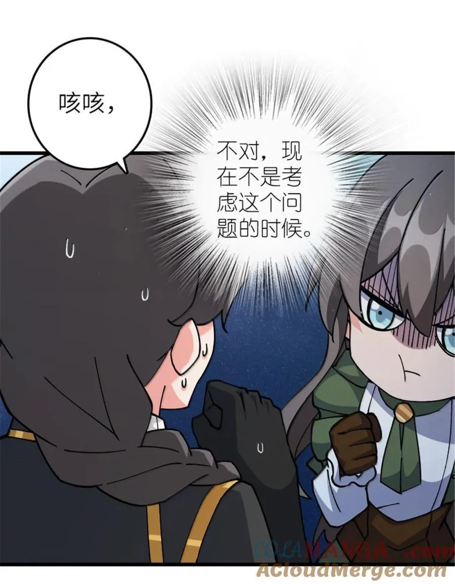 659 战争局势 第19页