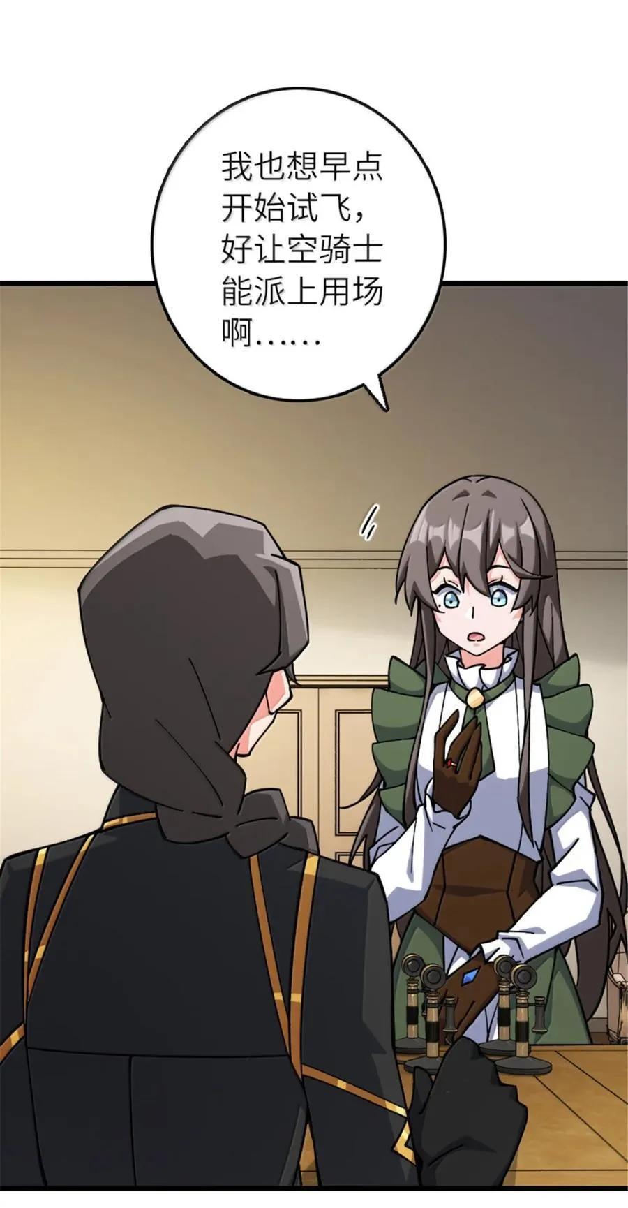 659 战争局势 第23页
