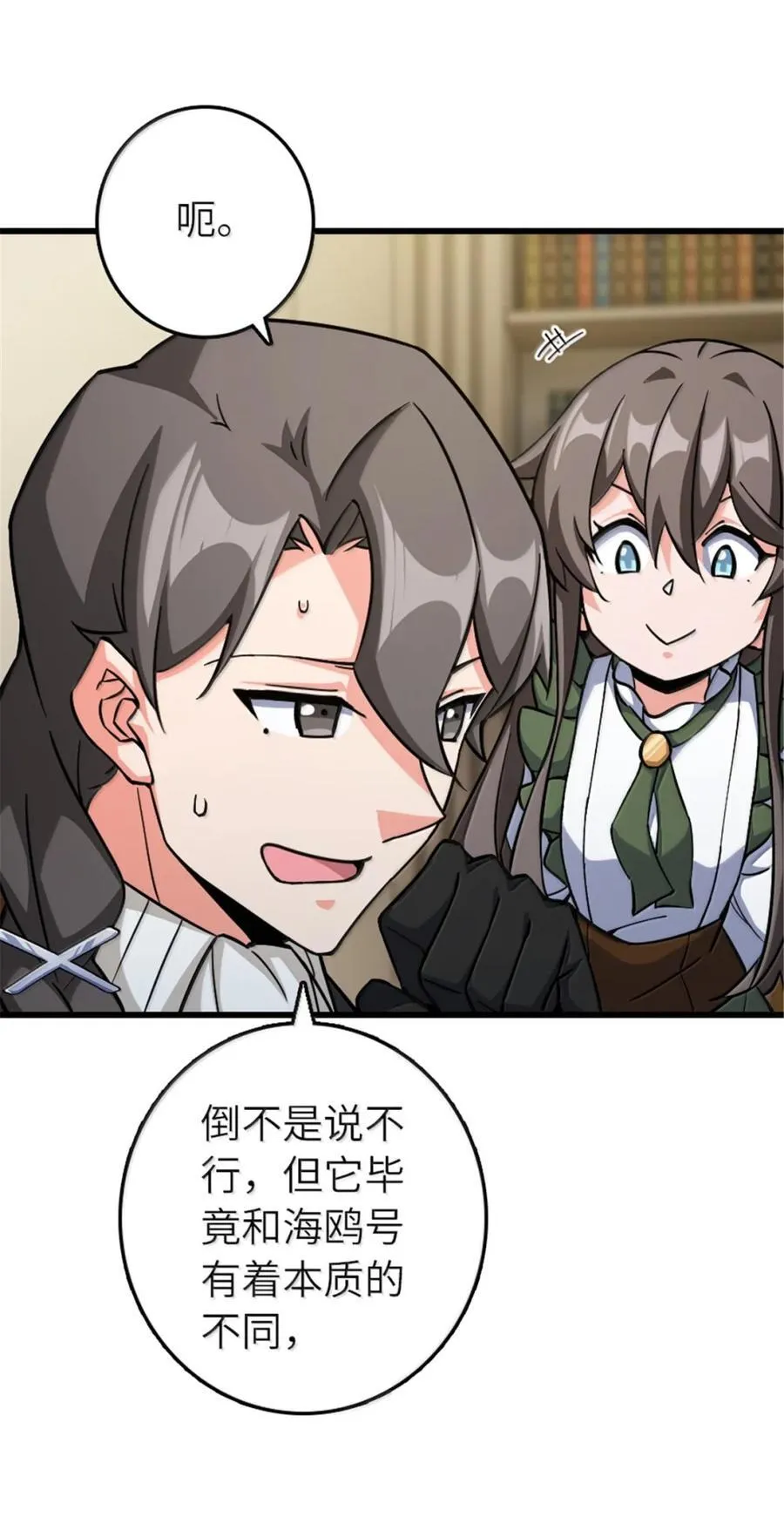 659 战争局势 第26页