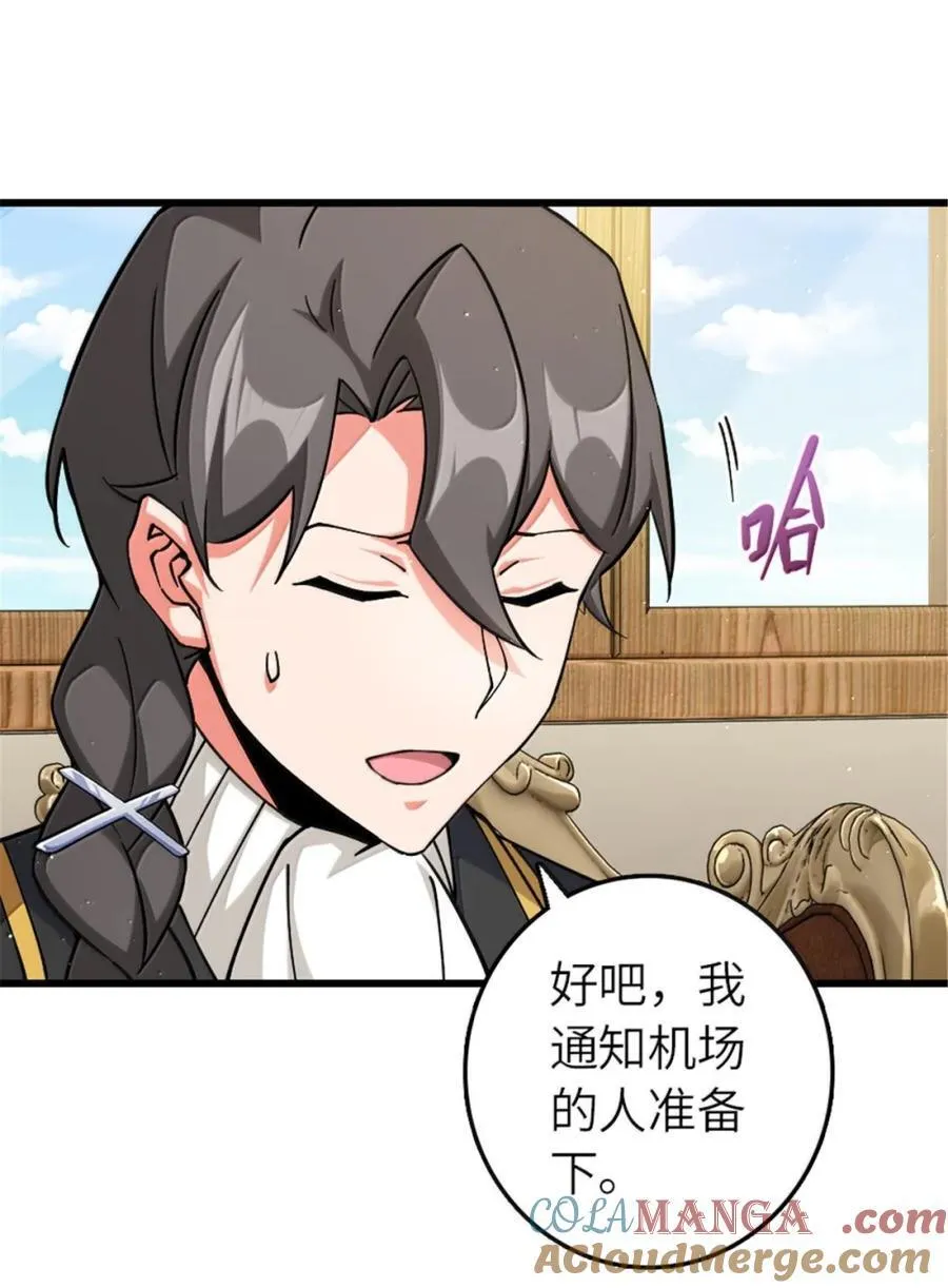 659 战争局势 第31页