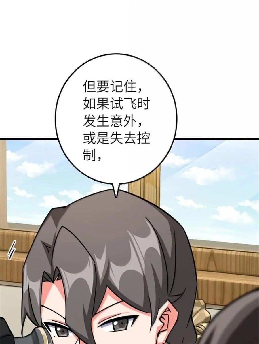659 战争局势 第33页