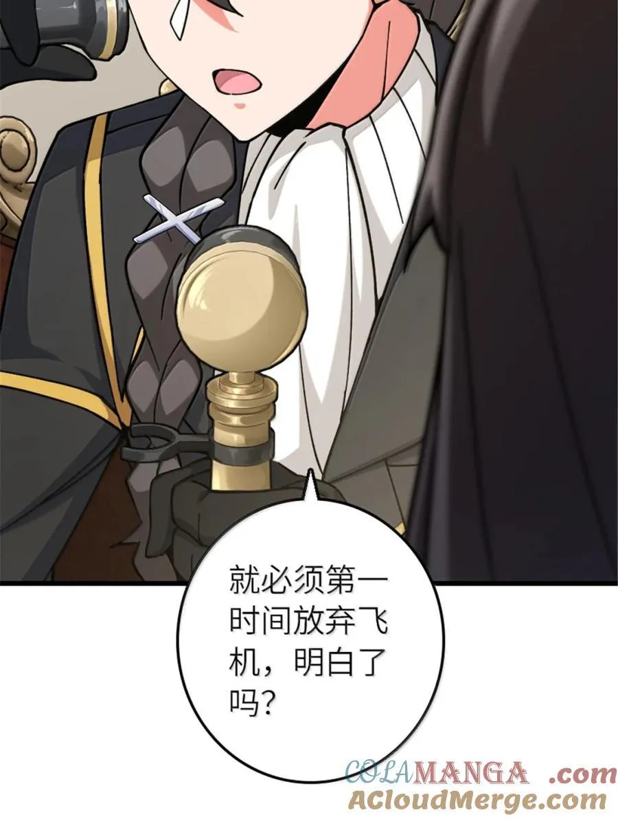 659 战争局势 第34页