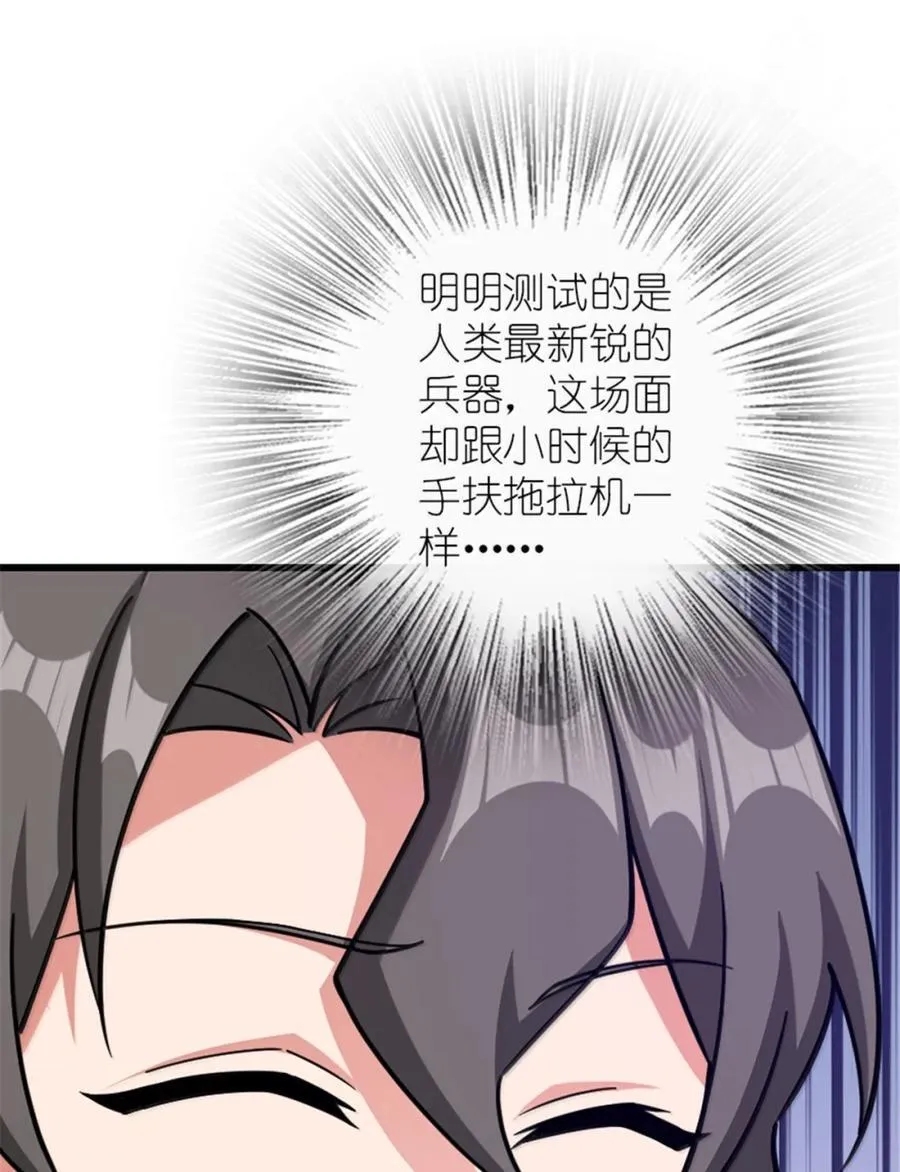 660 独角兽号 第11页