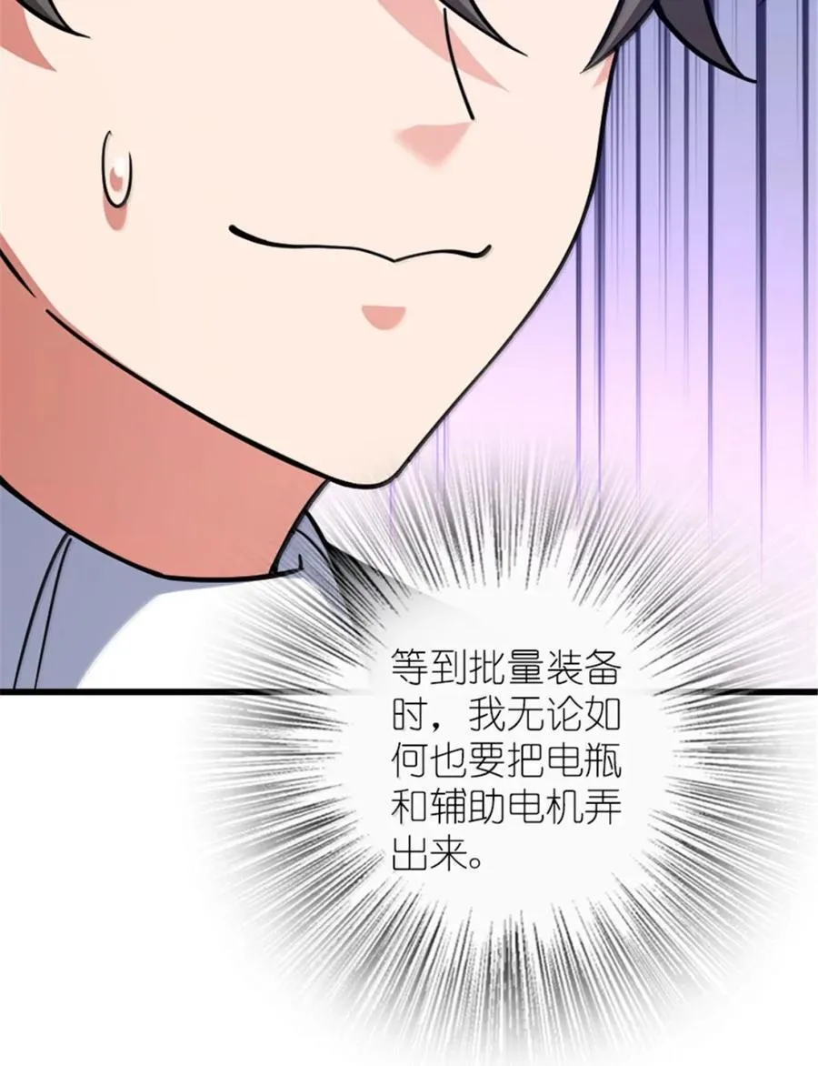 660 独角兽号 第12页