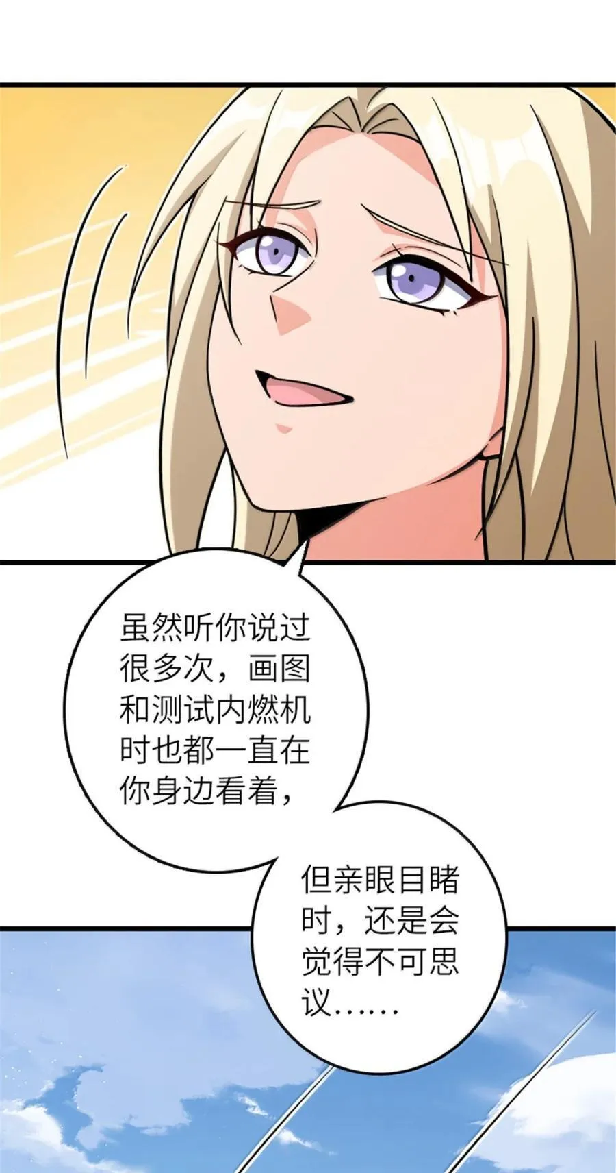 660 独角兽号 第21页