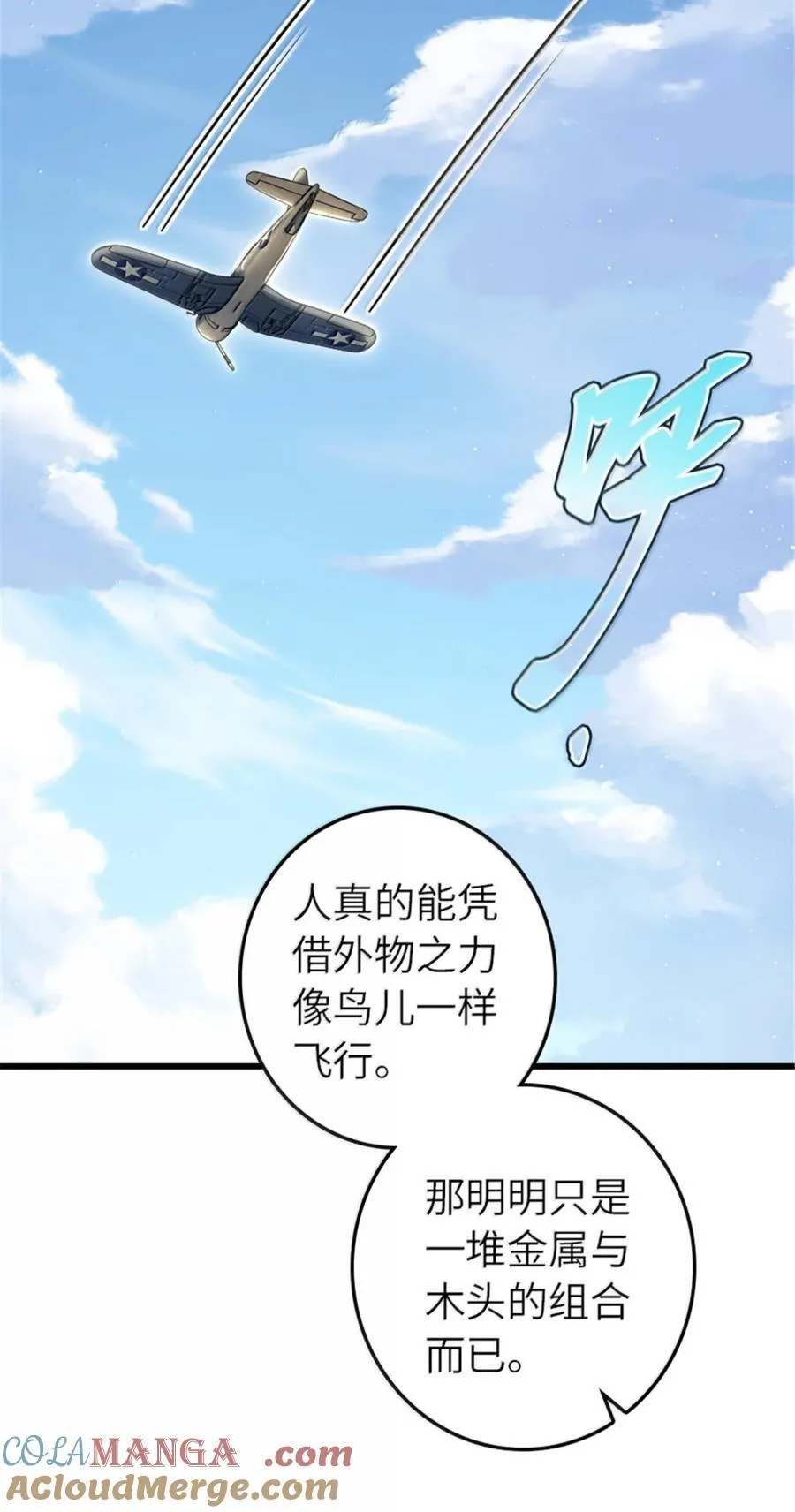 660 独角兽号 第22页