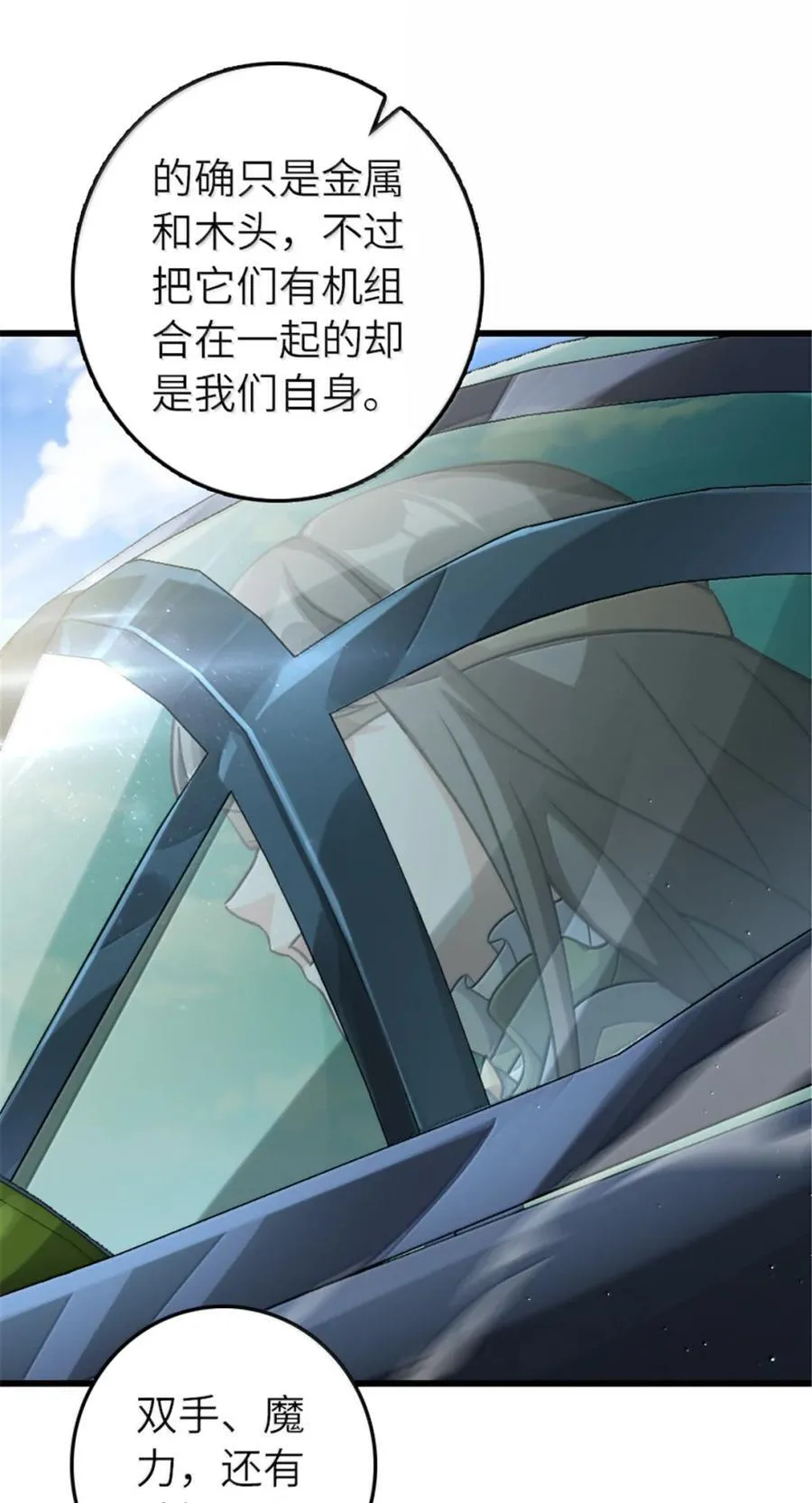 660 独角兽号 第23页