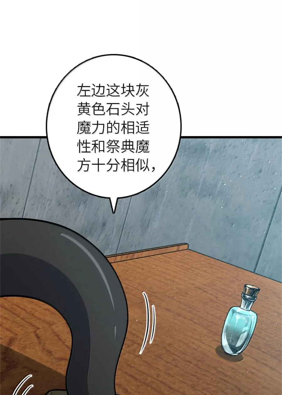 661 幽影之潮 第3页