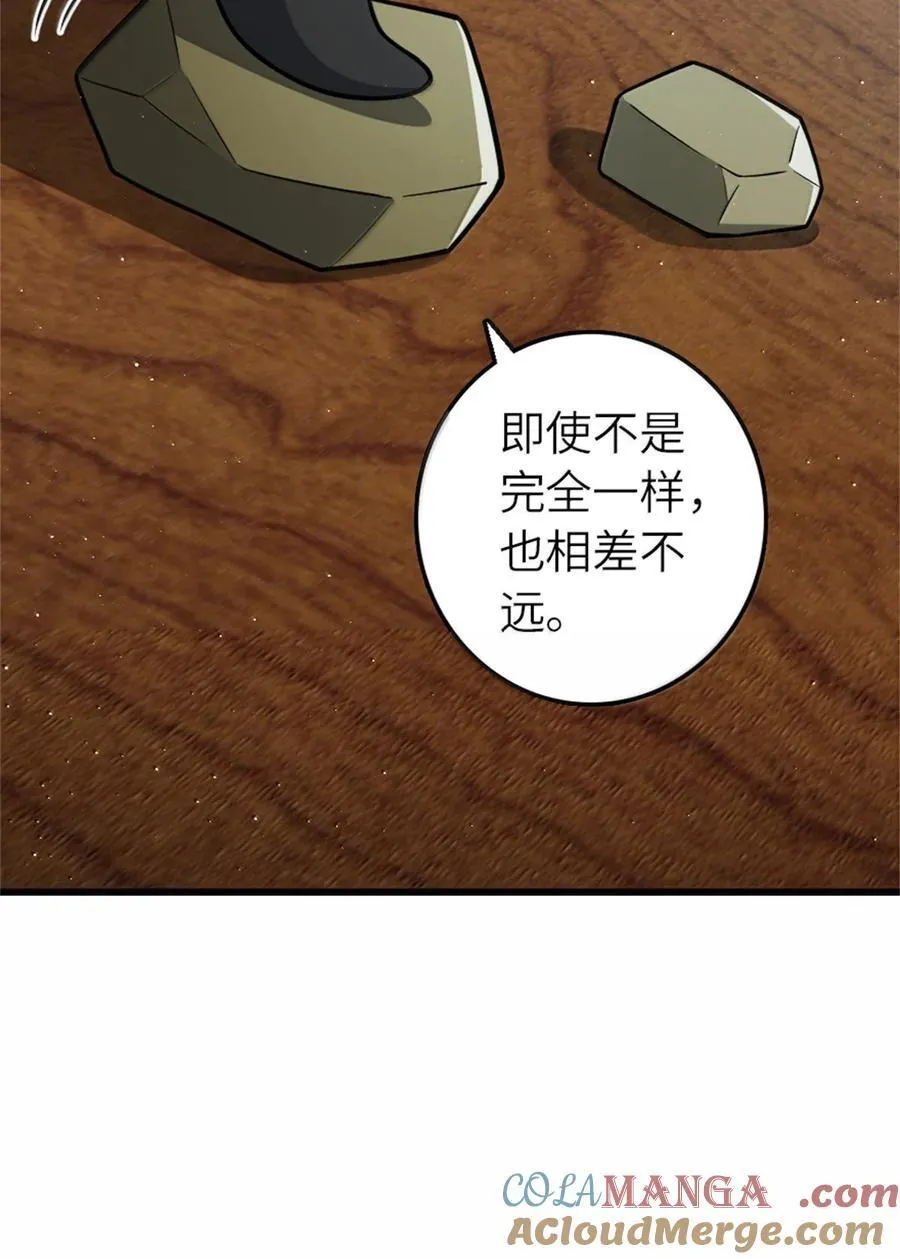 661 幽影之潮 第4页