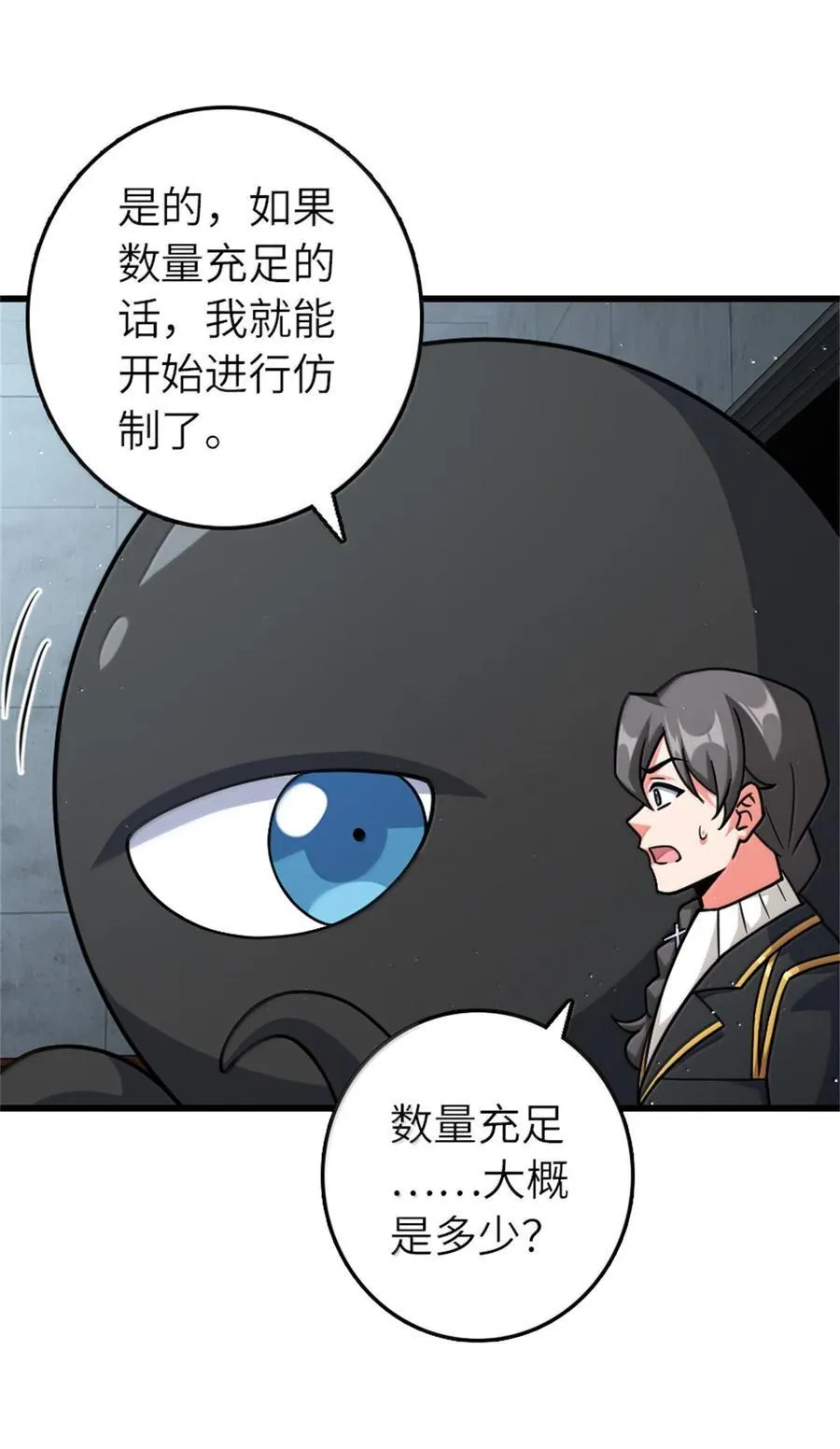 661 幽影之潮 第6页