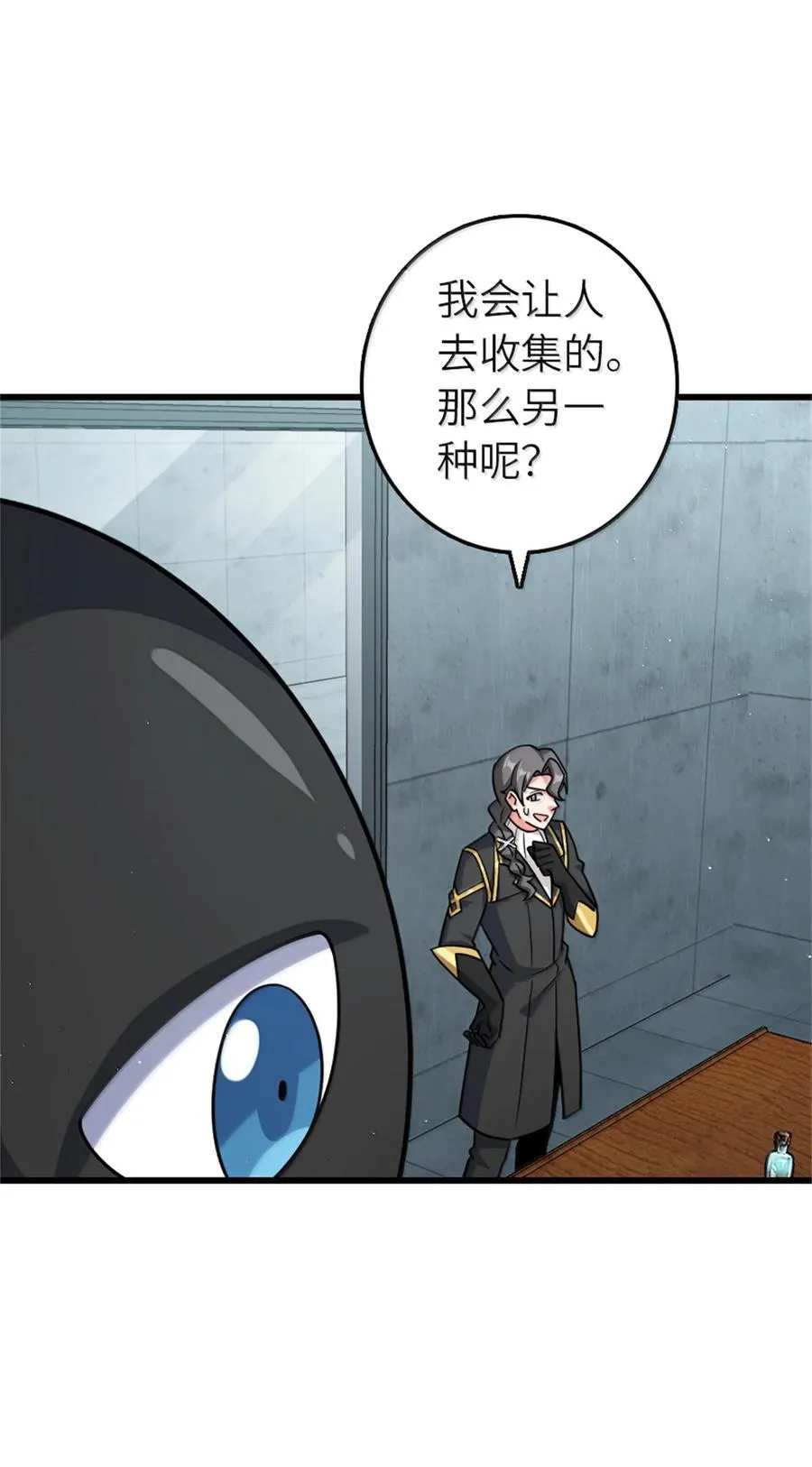 661 幽影之潮 第9页