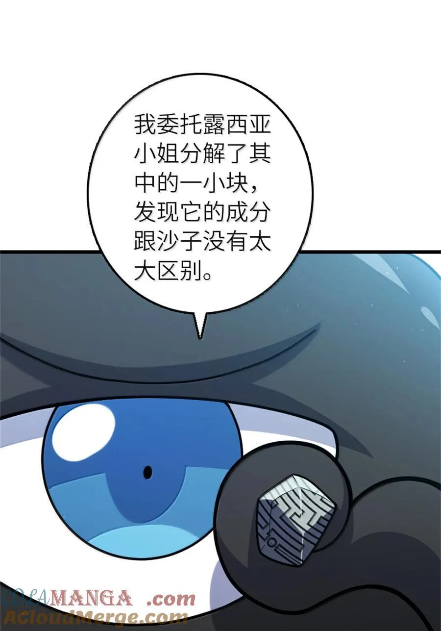 661 幽影之潮 第13页